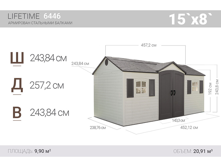 Сарай пластиковый LifeTime 15x8 ft Сарай пластиковый LifeTime 15x8 ft