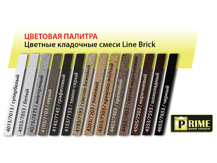Цветная кладочная смесь Prime "Line Brick" 7053, Белая 25 кг Цветная кладочная смесь Prime "Line Brick" 7053, Белая 25 кг