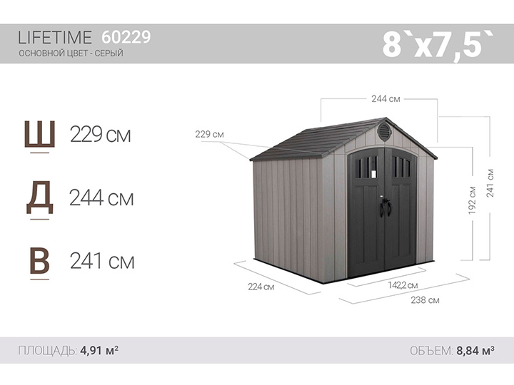 Сарай пластиковый WoodLook 8x7,5 ft Сарай пластиковый WoodLook 8x7,5 ft
