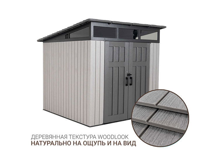 Сарай пластиковый WoodLook 8,3x8,3 ft Сарай пластиковый WoodLook 8,3x8,3 ft