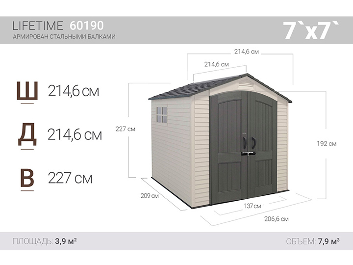 Сарай пластиковый LifeTime 7x7 ft Сарай пластиковый LifeTime 7x7 ft