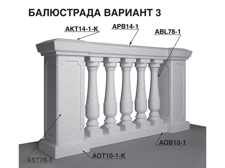 Балюстрада вариант 3 Балюстрада вариант 3