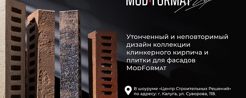 Клинкерный Кирпич