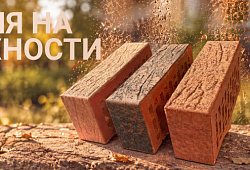 Красный Кирпич ЛСР