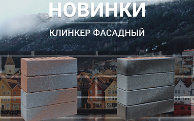 Кирпич ЛСР - галерея объектов